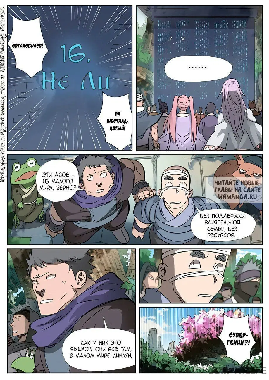 Page 16.000