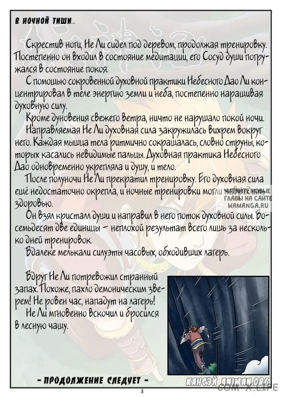 Page 18.000