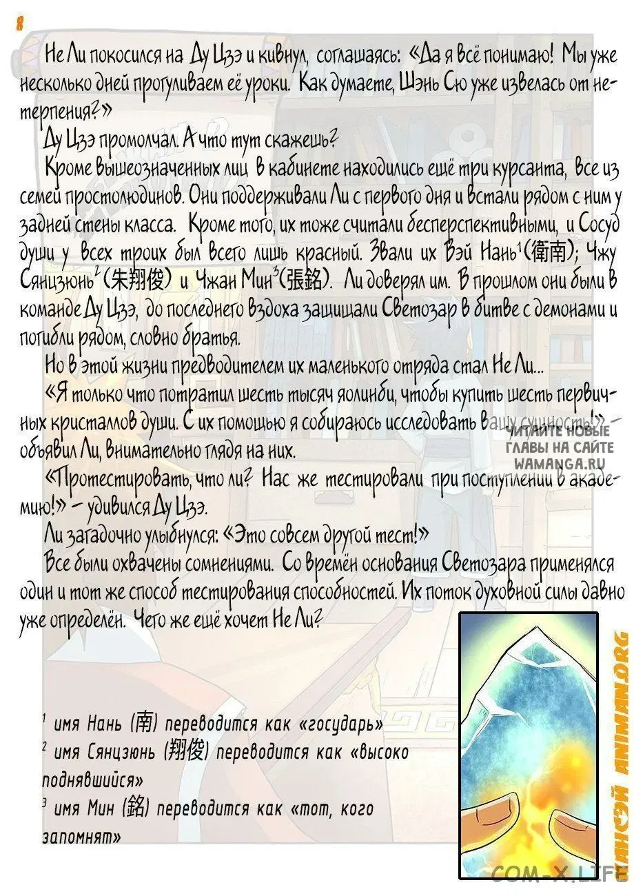 Page 18.000