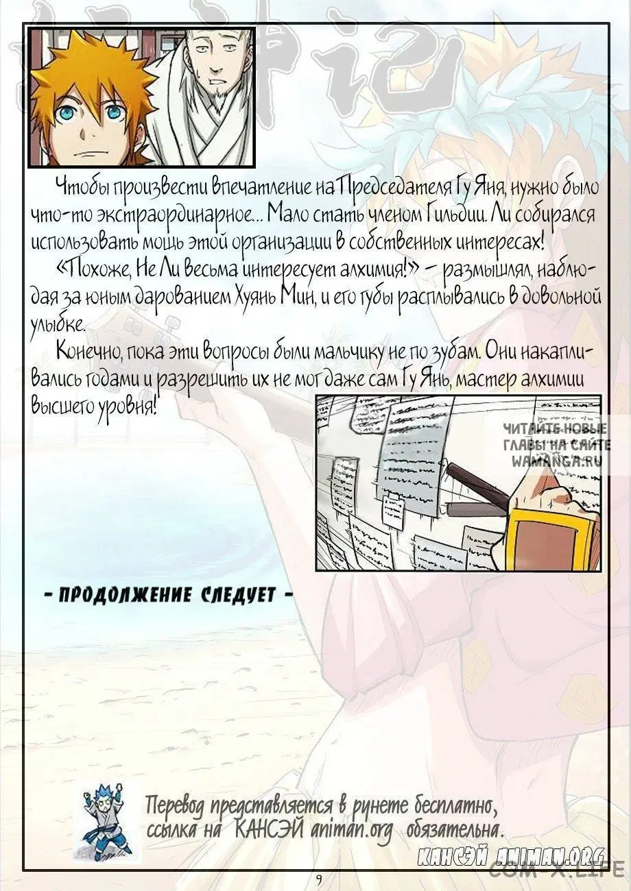 Page 19.000