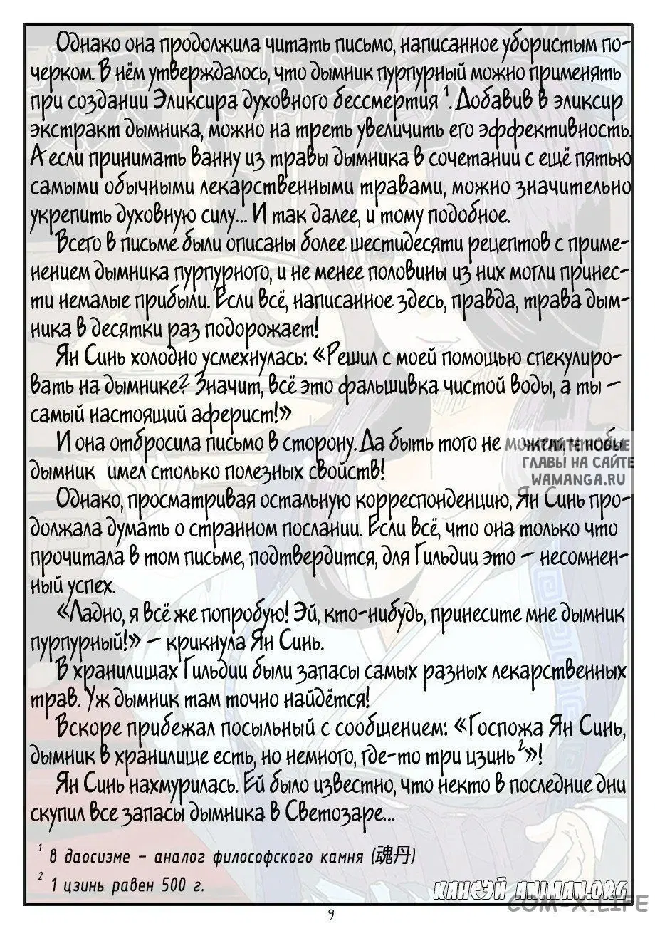 Page 19.000