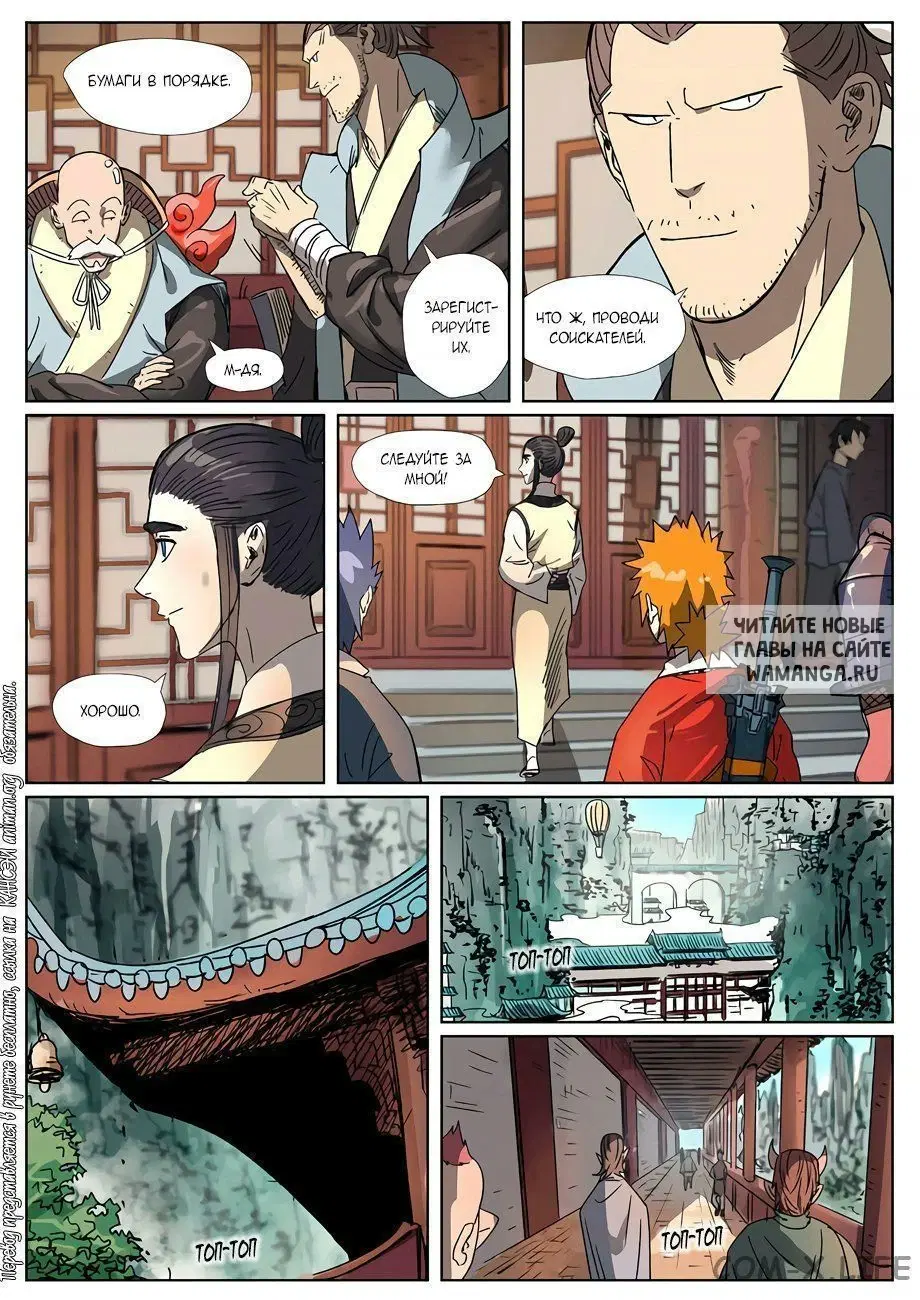 Page 12.000