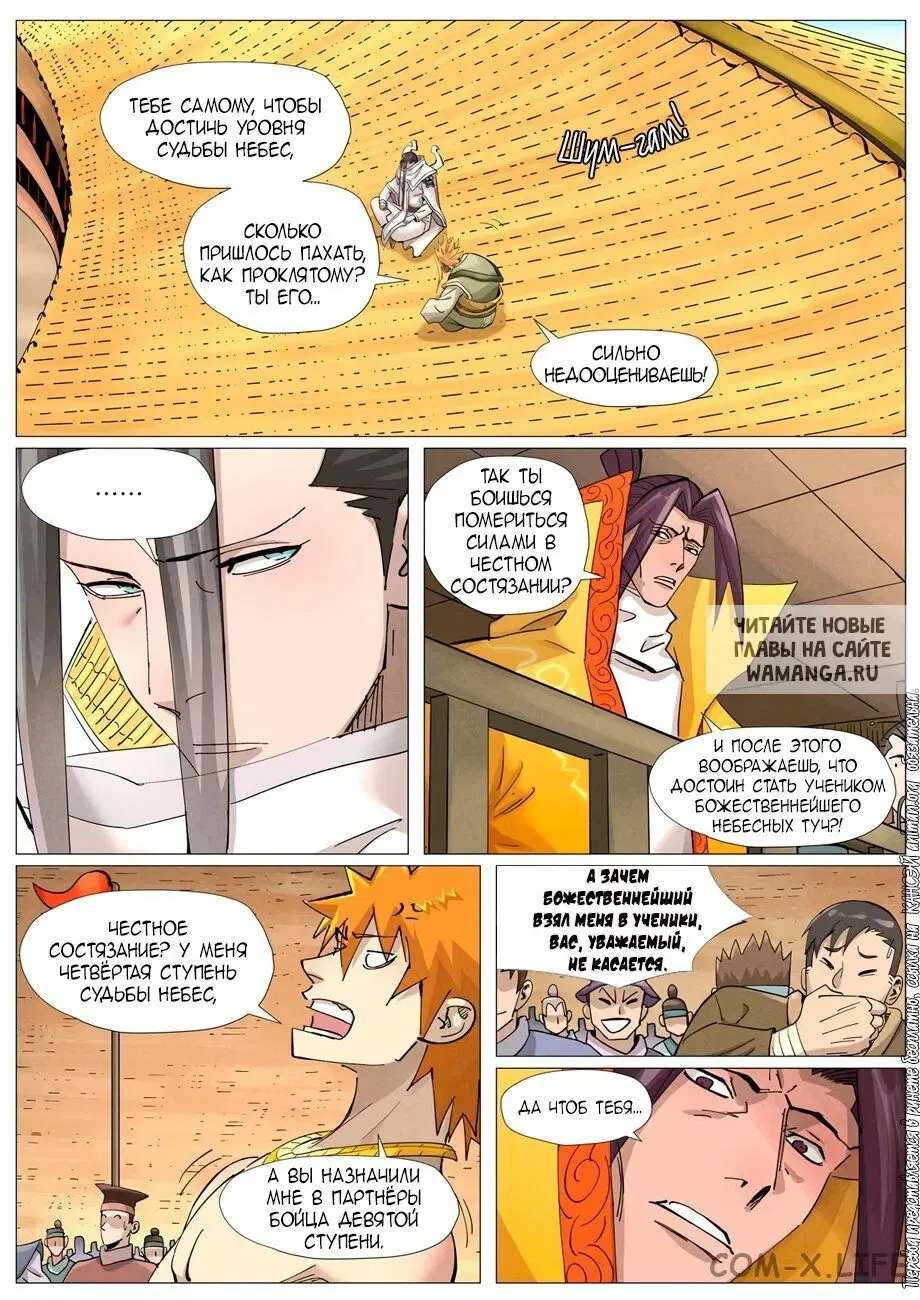 Page 12.000