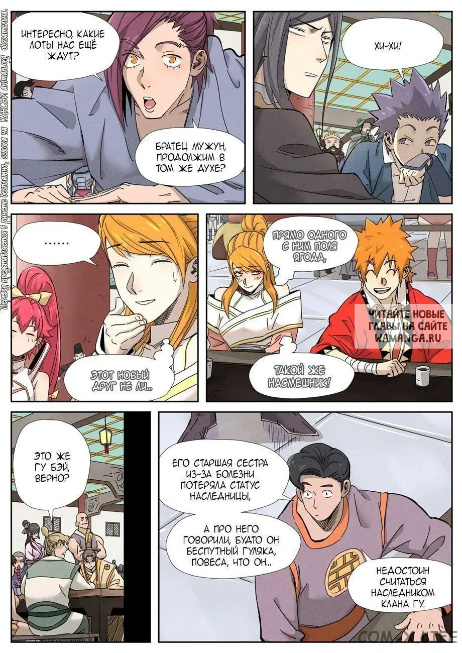 Page 12.000