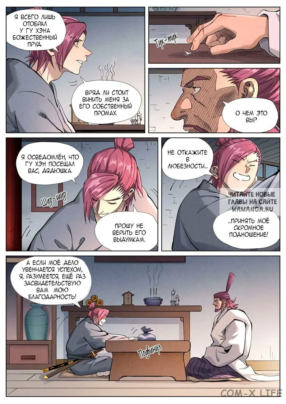 Page 12.000