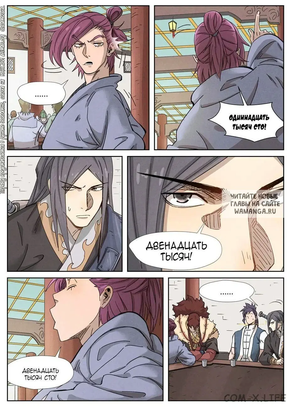 Page 13.000