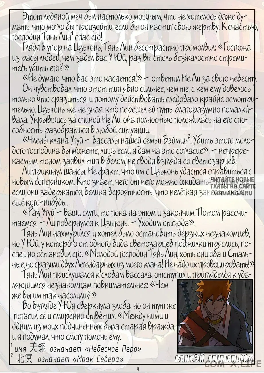 Page 24.000