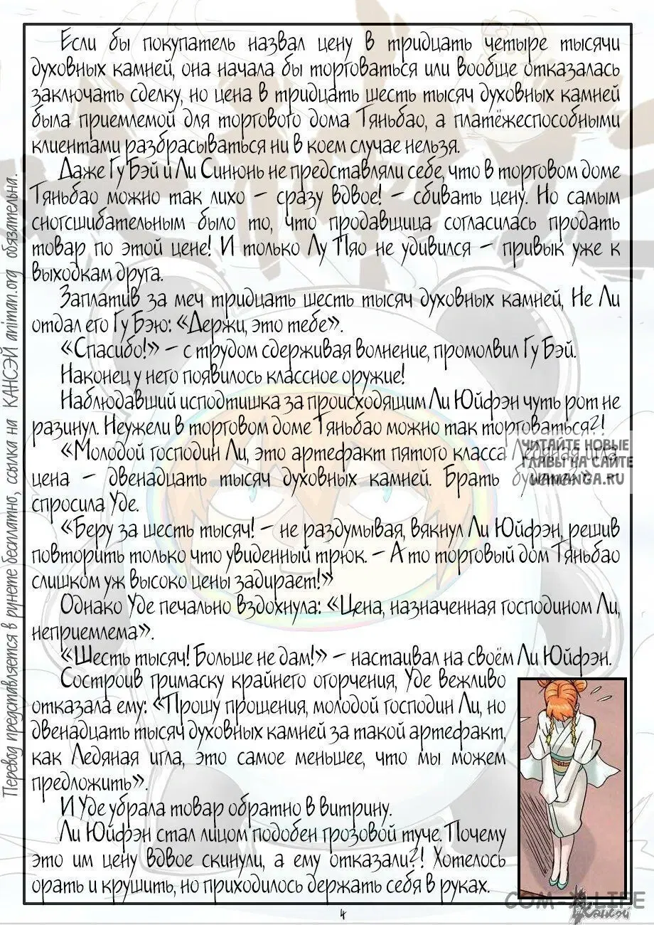 Page 24.000