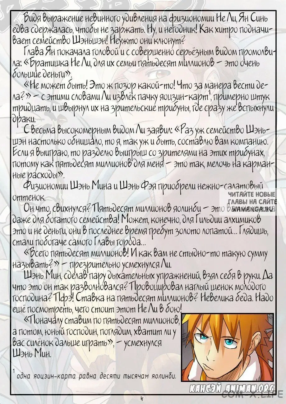 Page 25.000