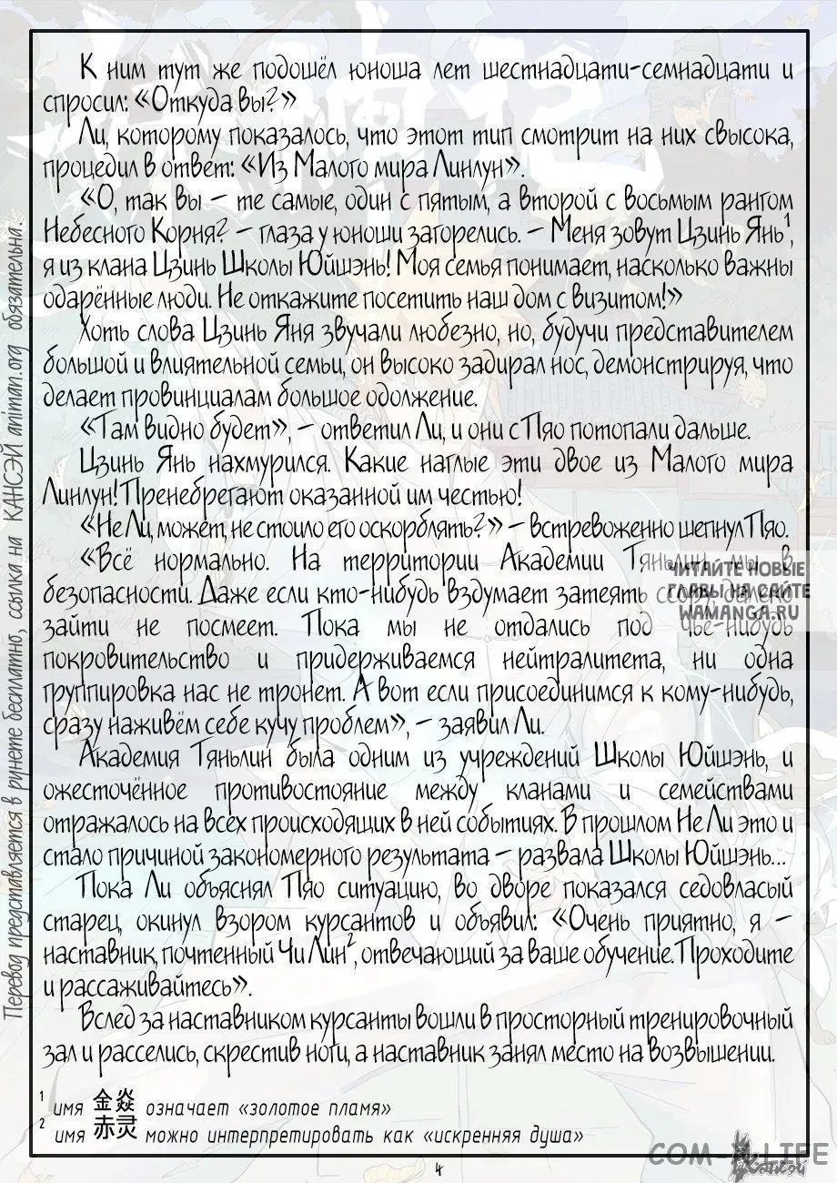 Page 25.000