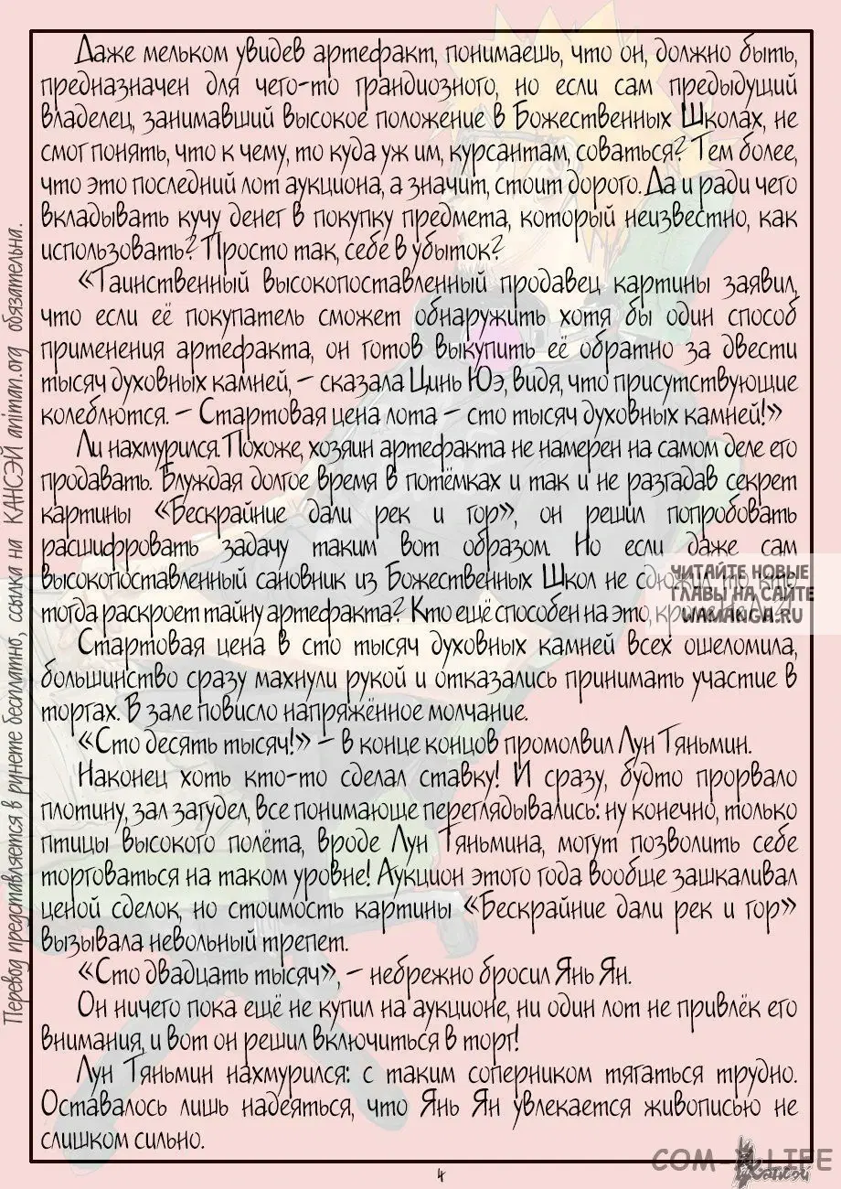 Page 25.000