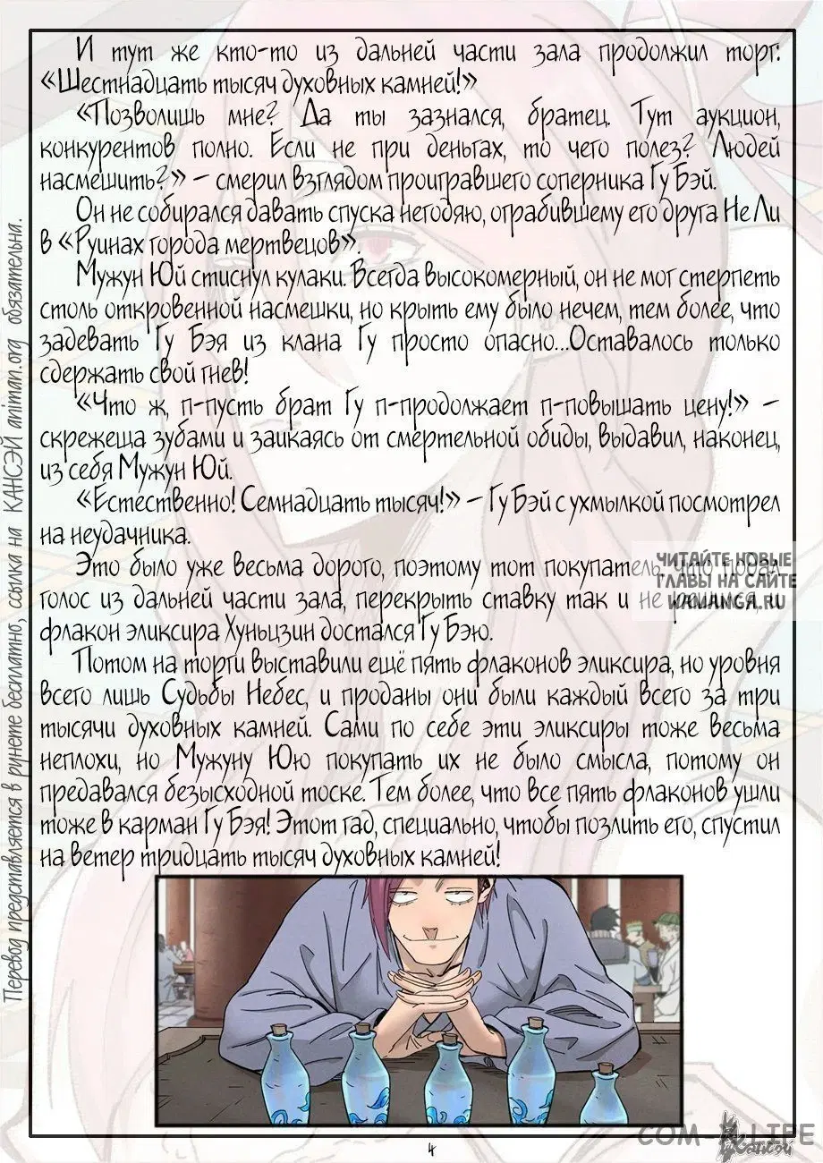 Page 26.000