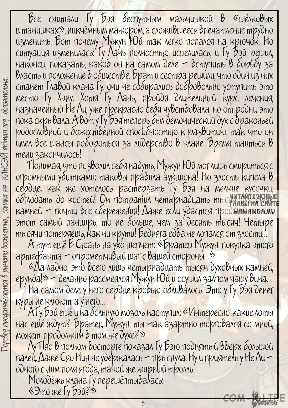 Page 26.000