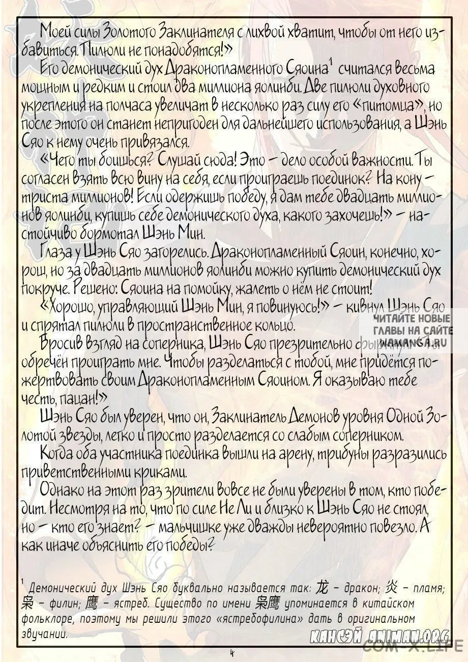 Page 27.000