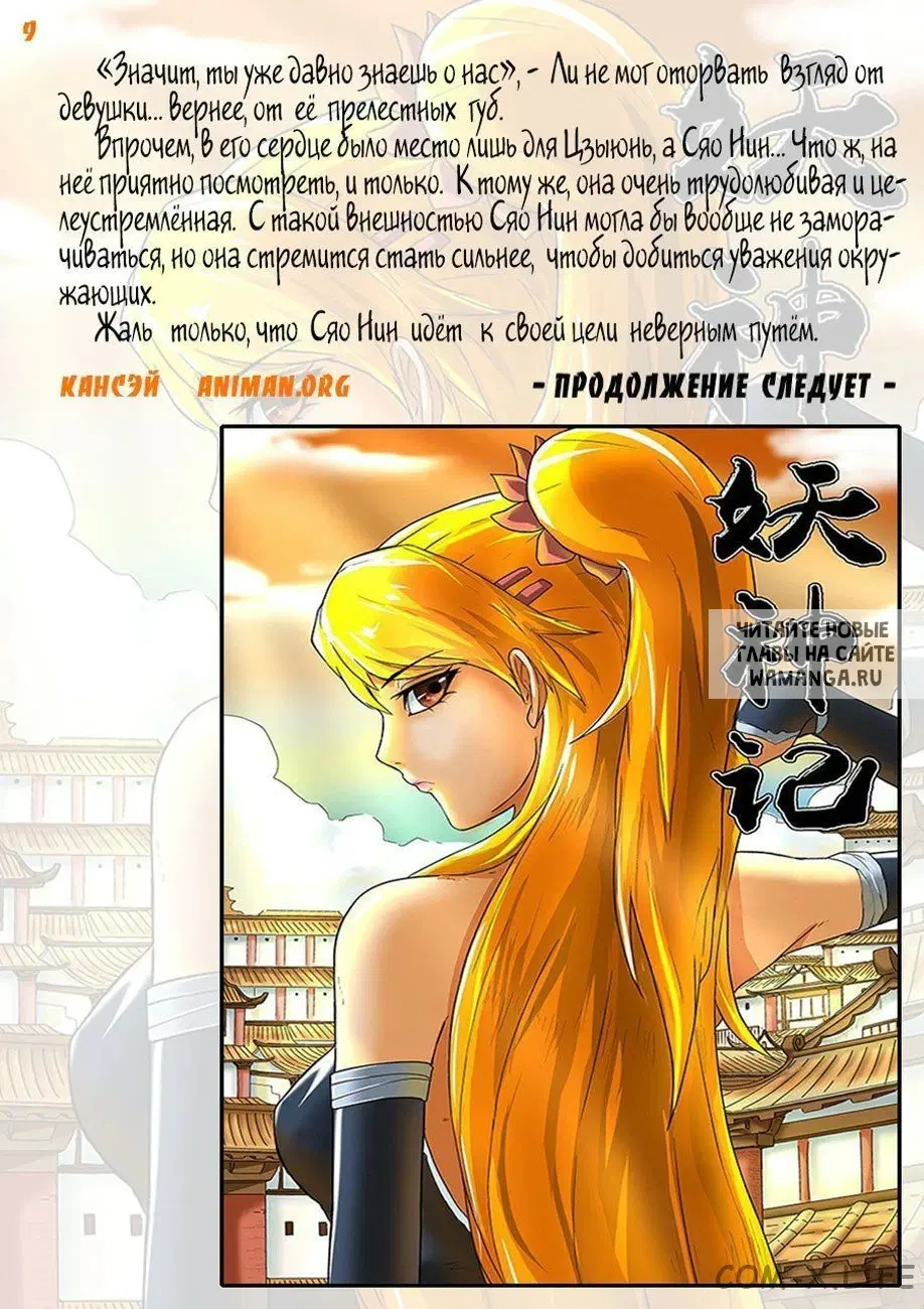 Page 29.000