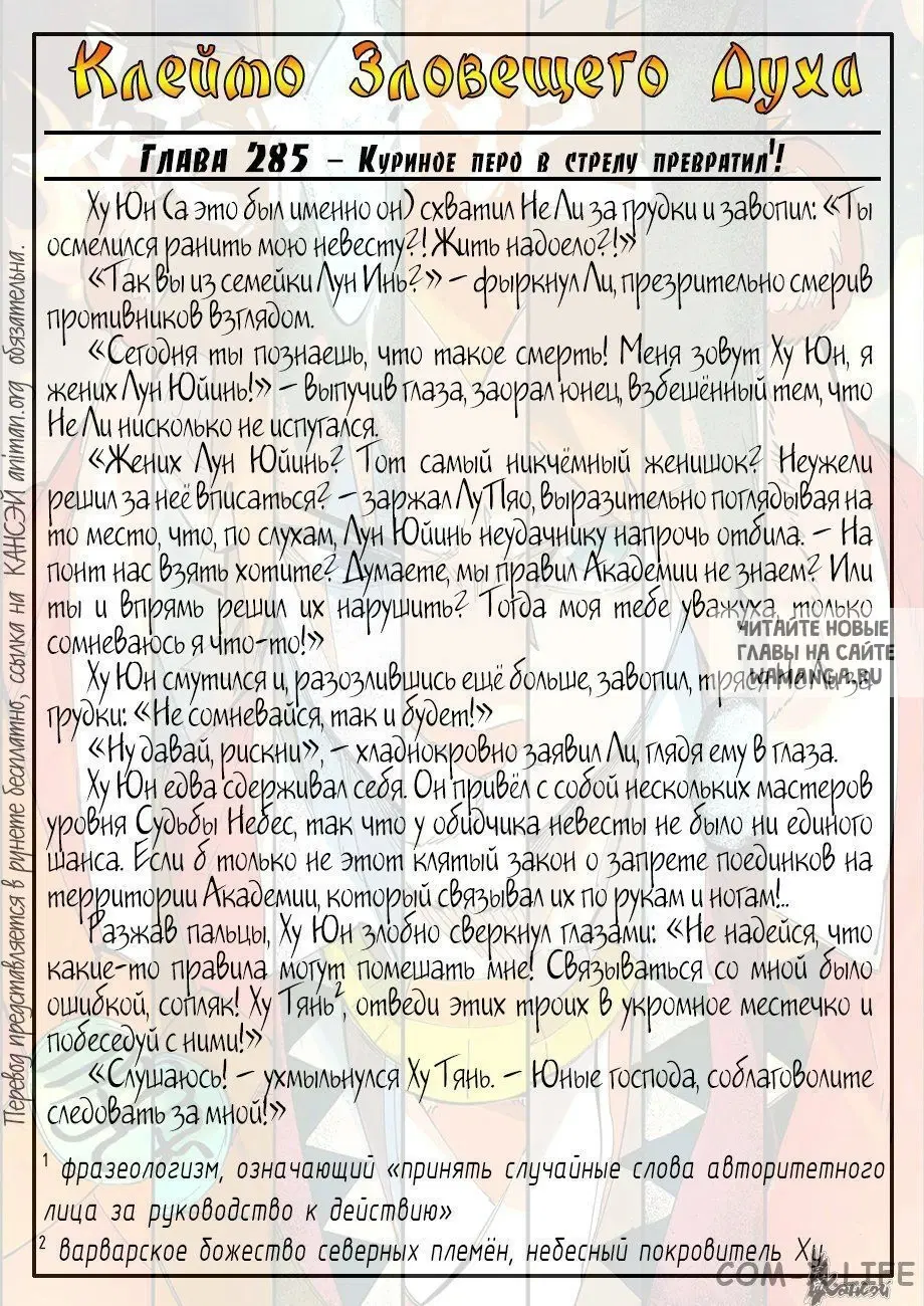 Page 29.000