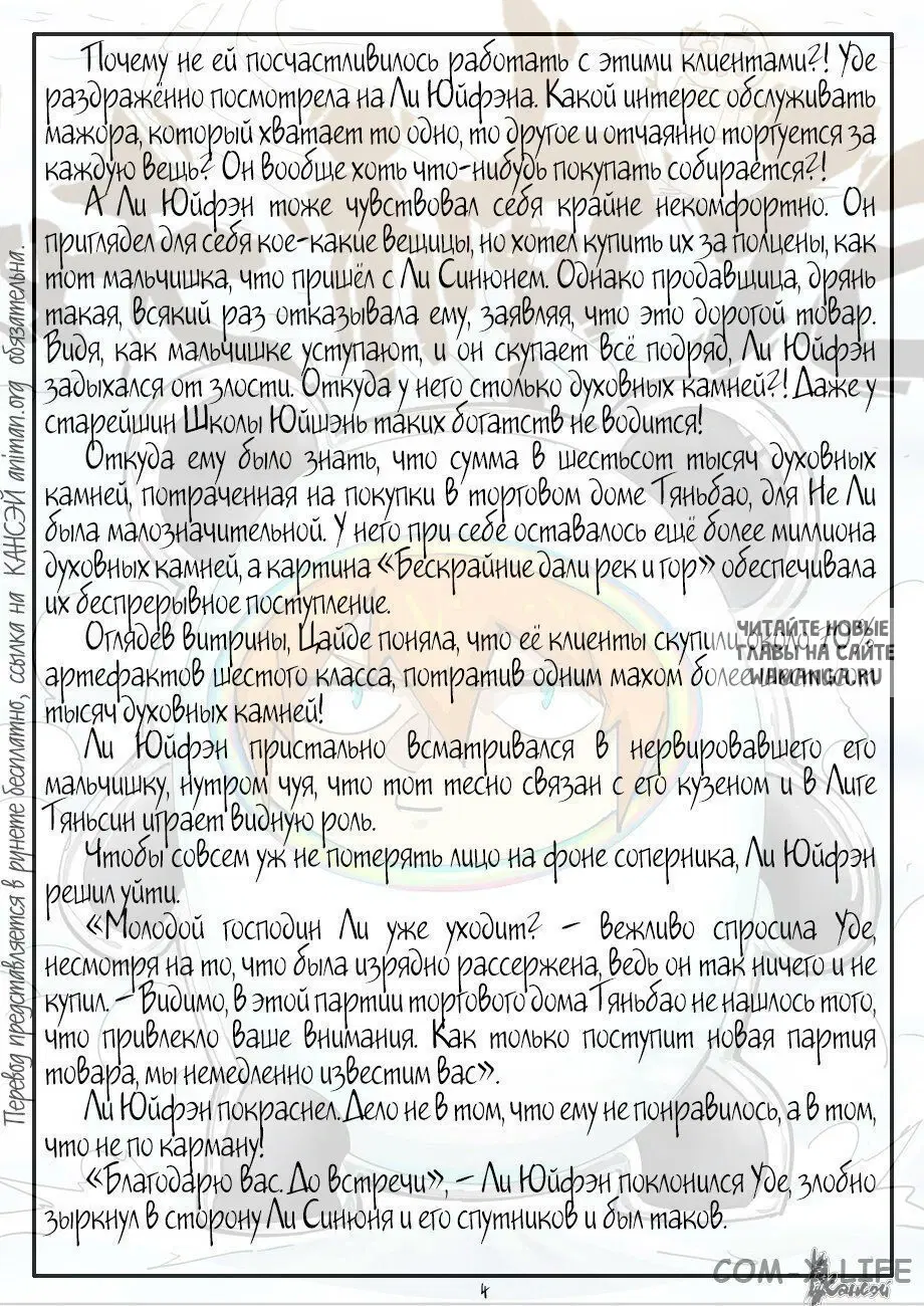 Page 29.000
