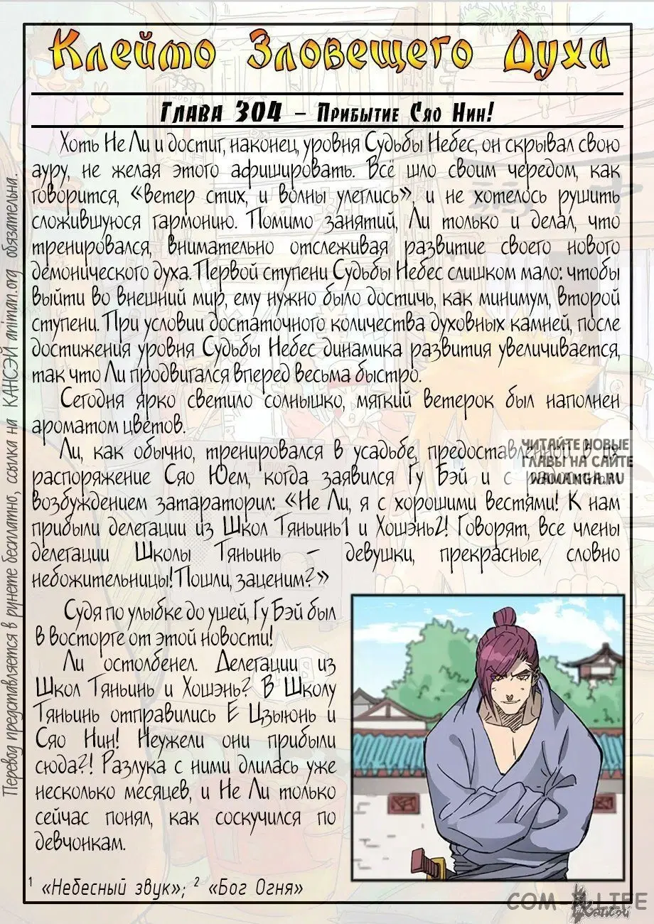 Page 29.000