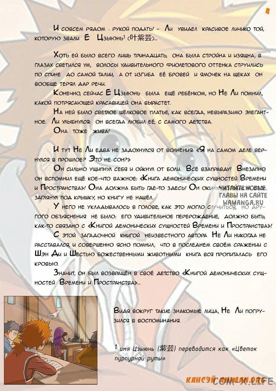 Page 20.000