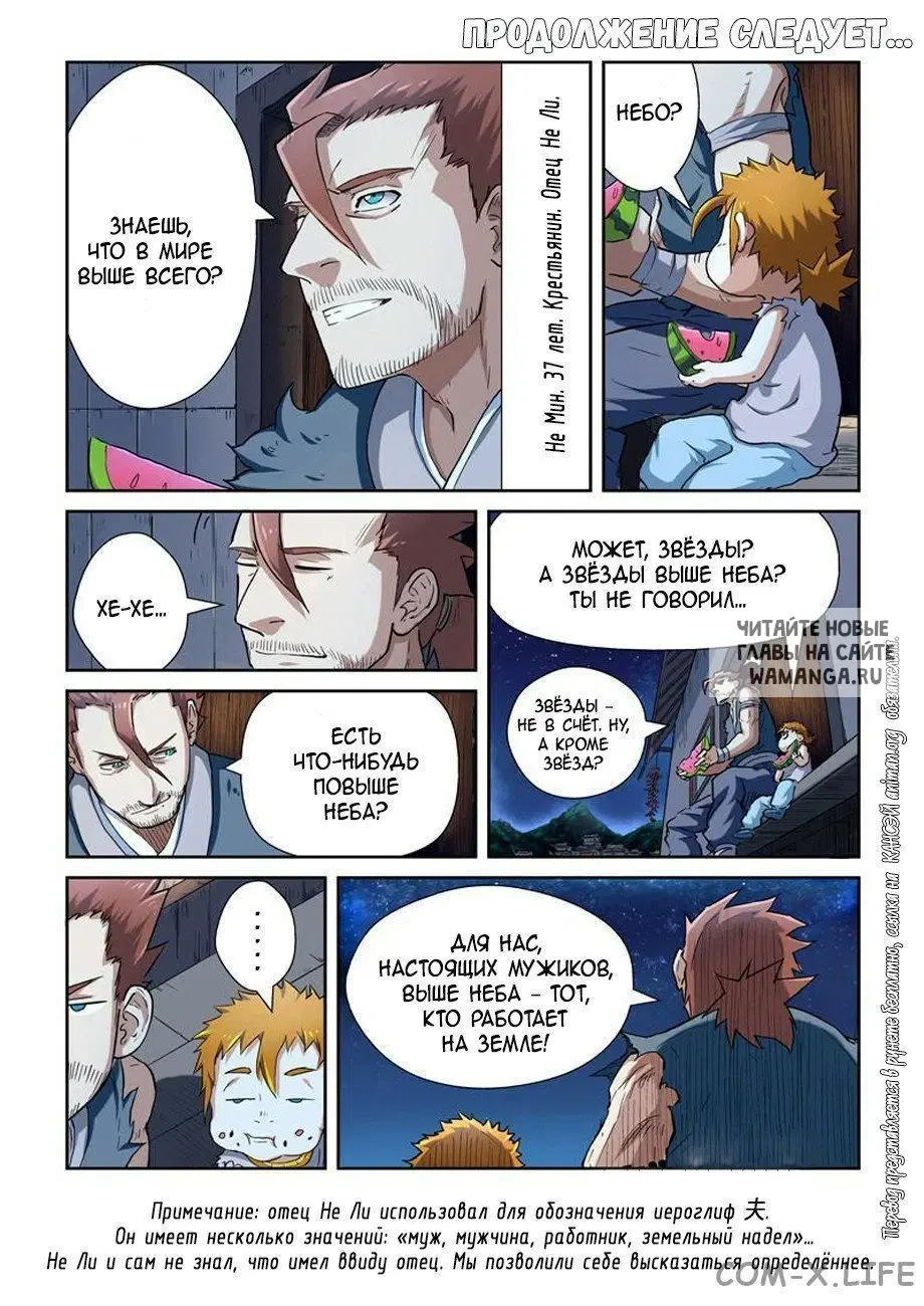 Page 20.000