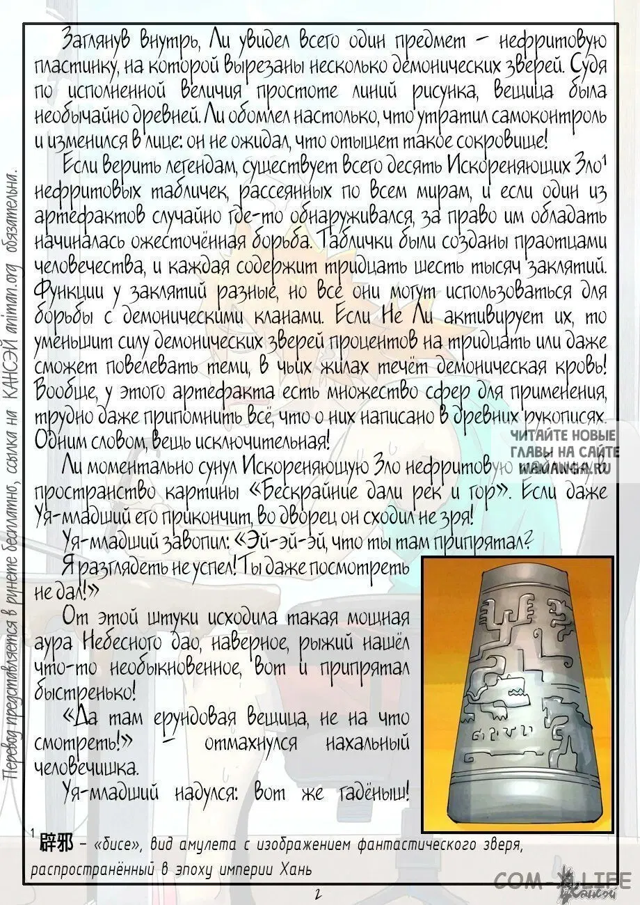 Page 21.000