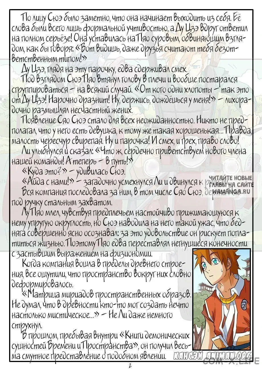 Page 2.000