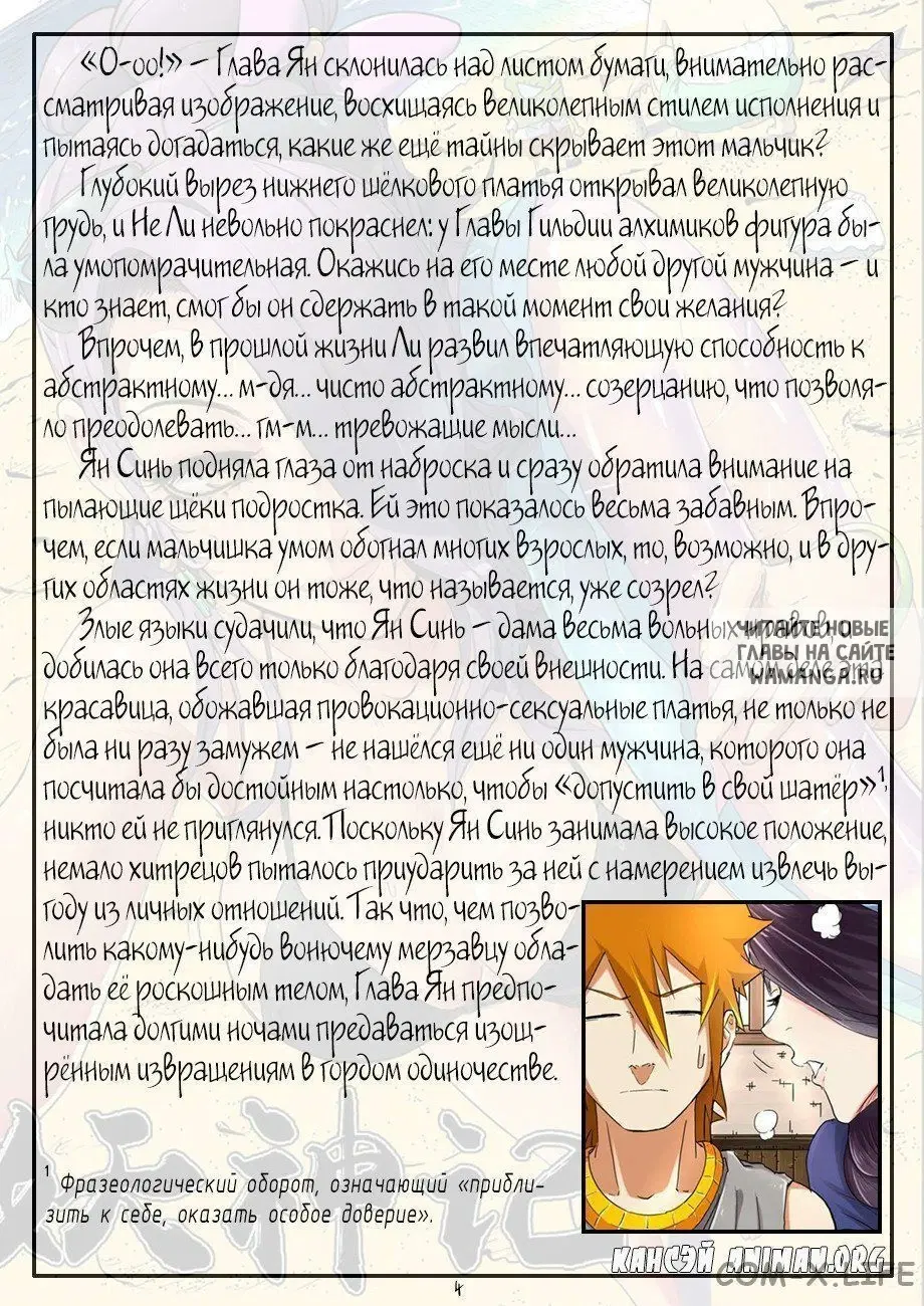 Page 23.000