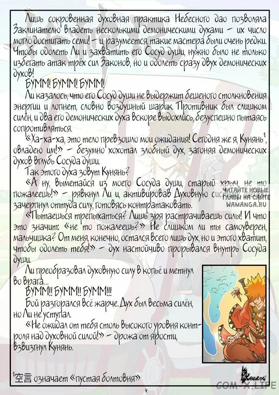 Page 23.000