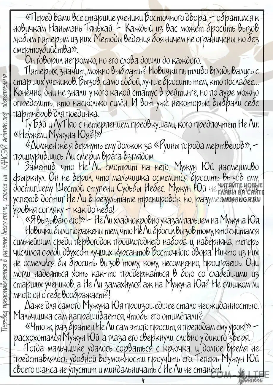 Page 23.000