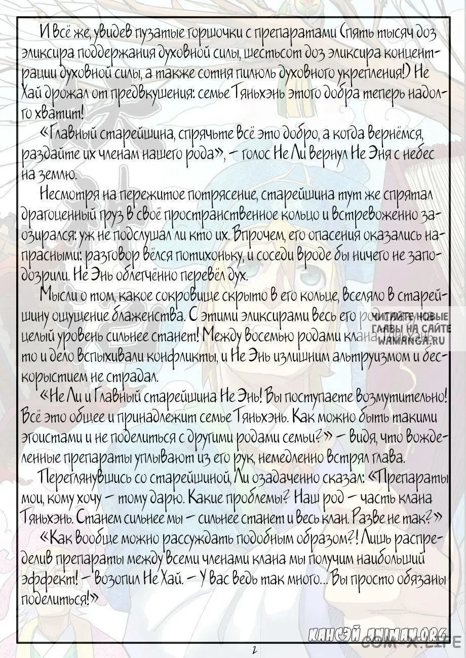 Page 33.000