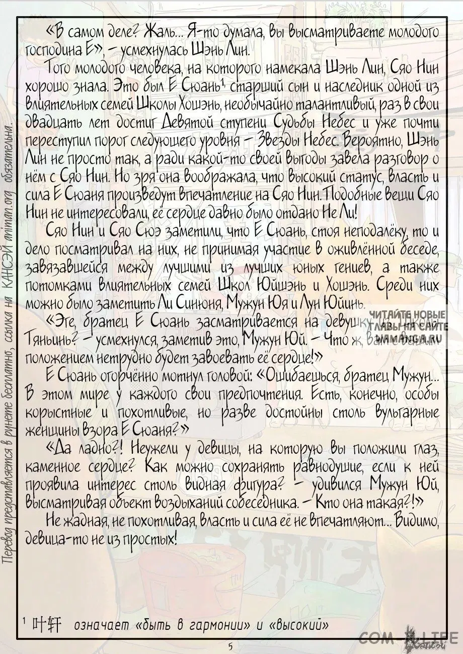 Page 33.000
