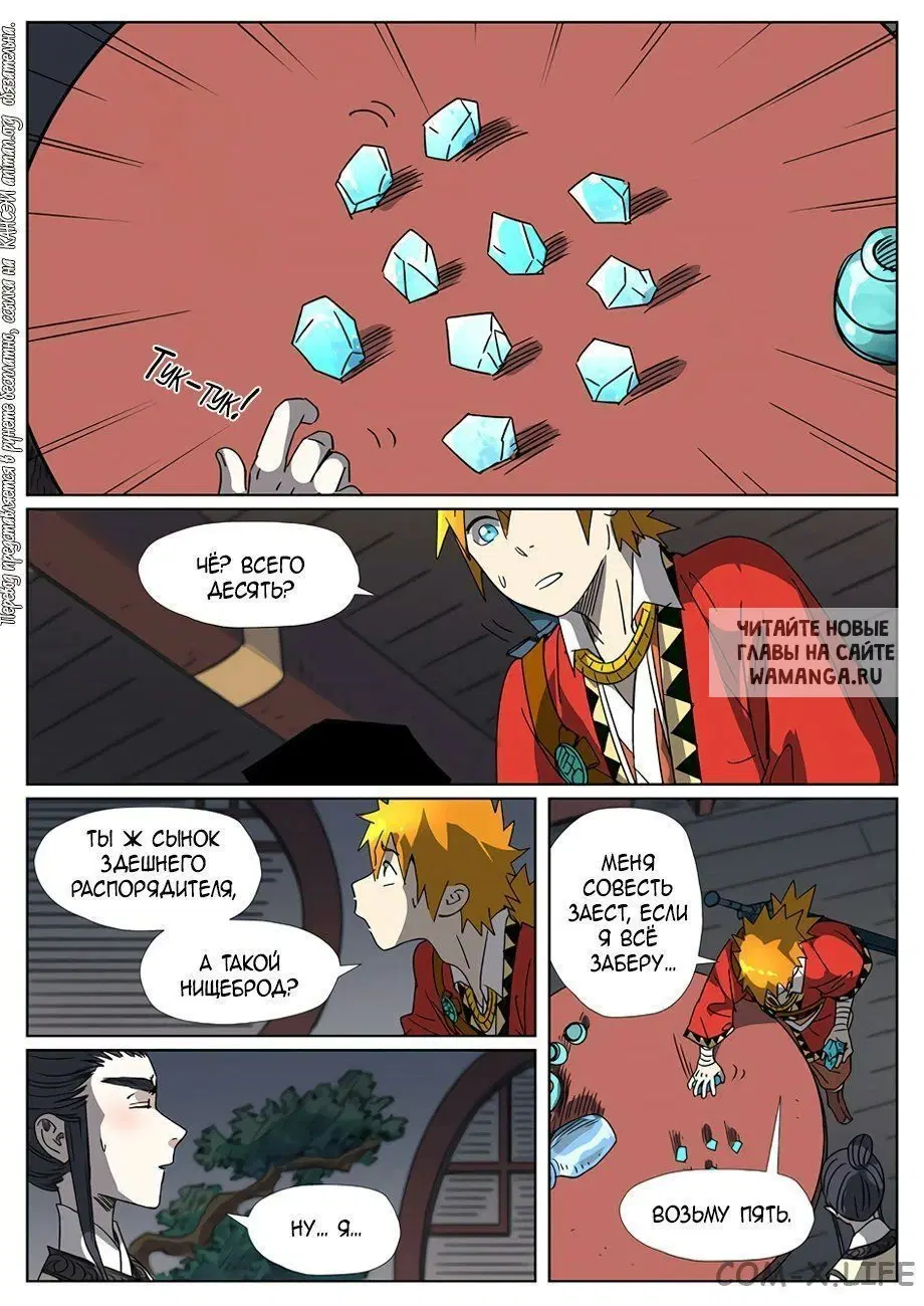 Page 5.000