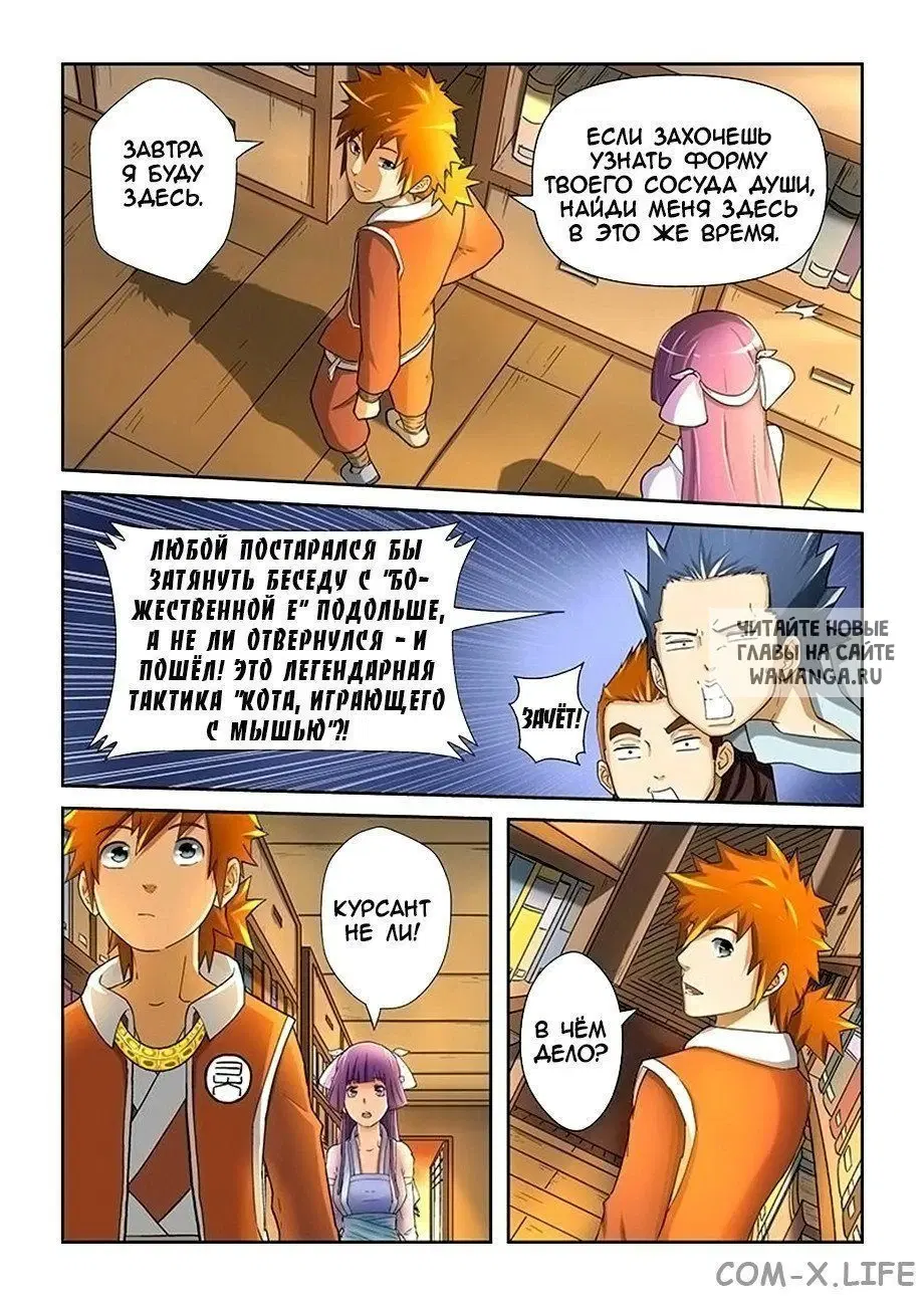 Page 6.000