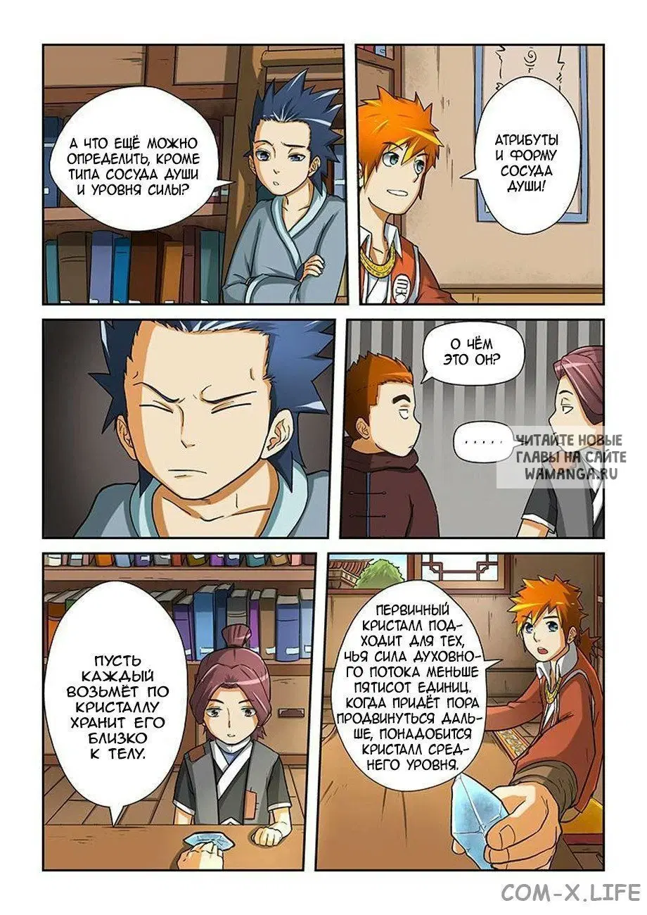 Page 6.000