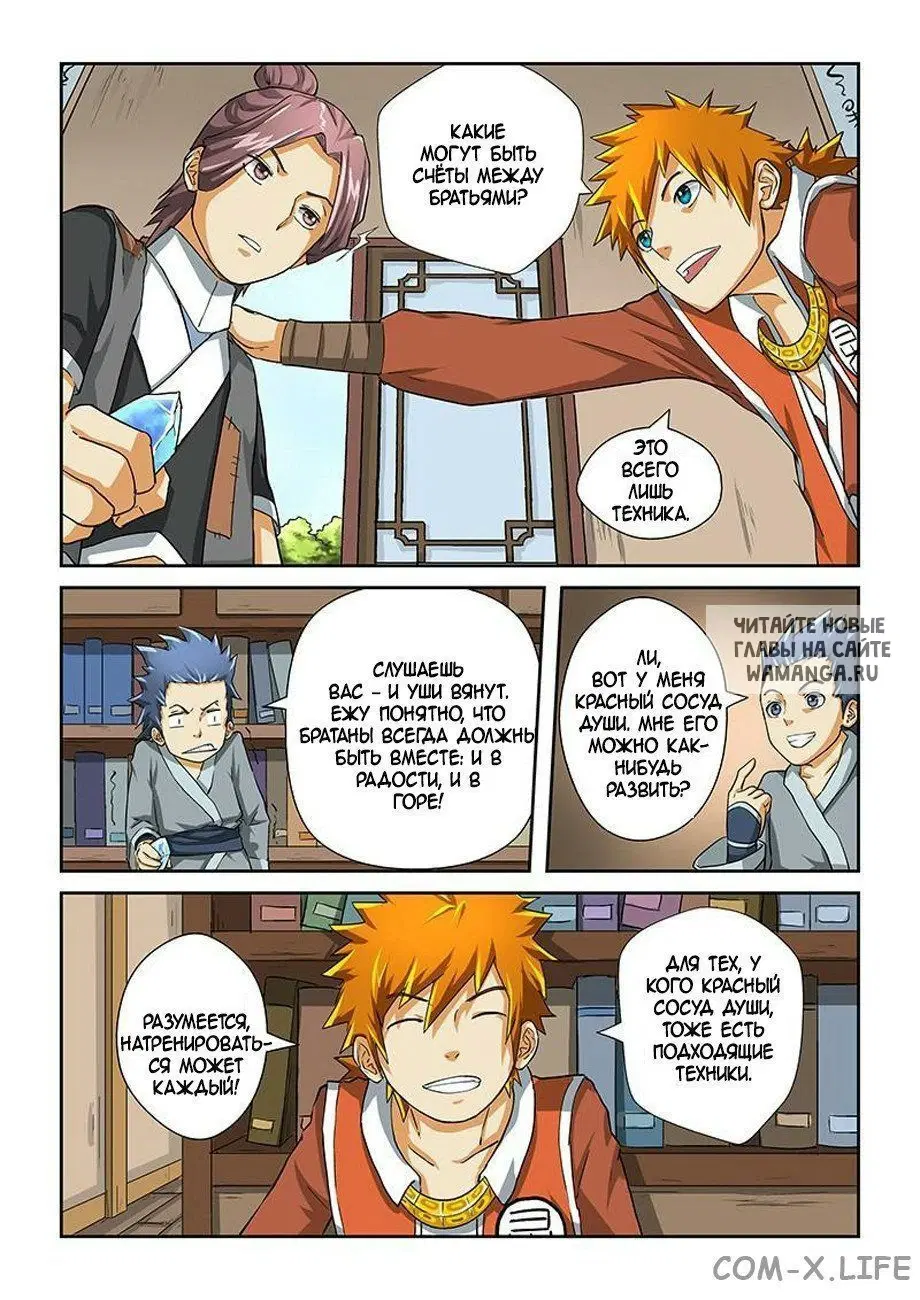 Page 6.000