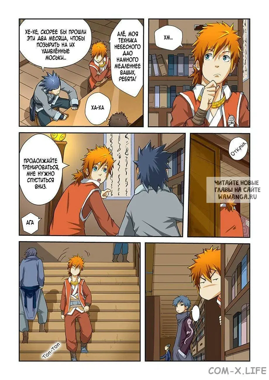 Page 6.000