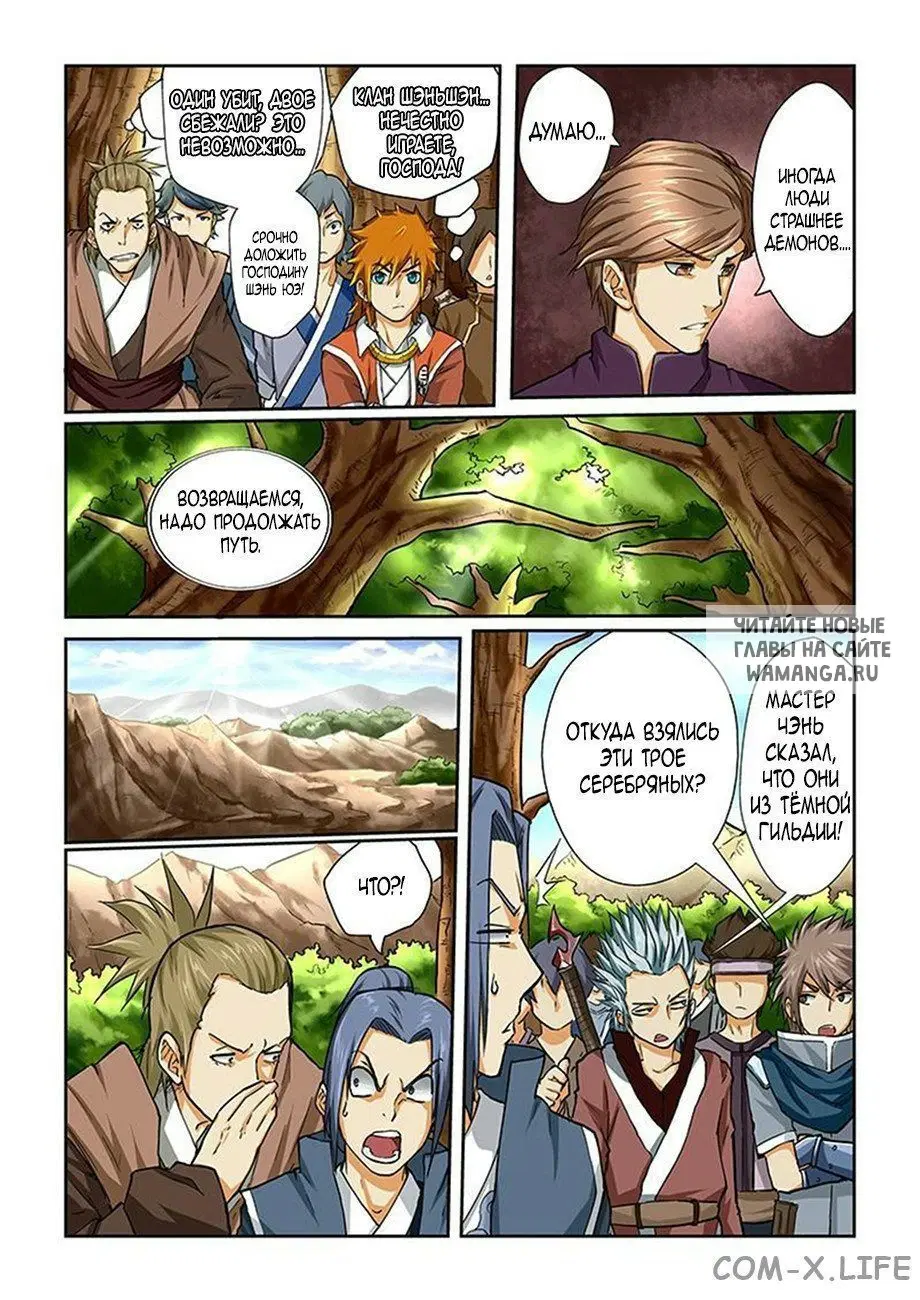 Page 6.000