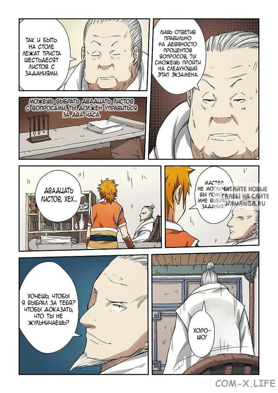 Page 6.000