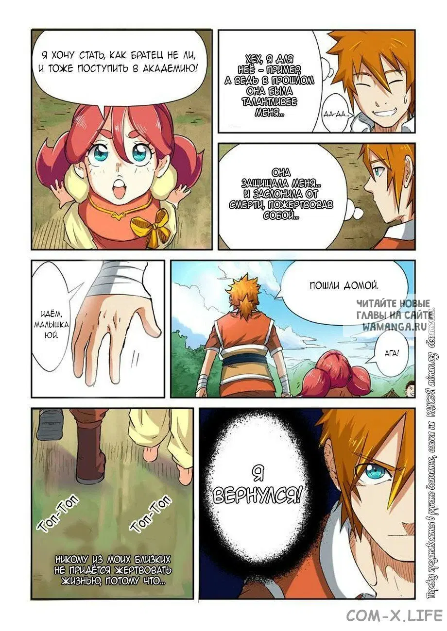 Page 6.000