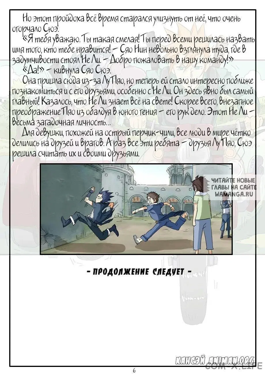 Page 6.000