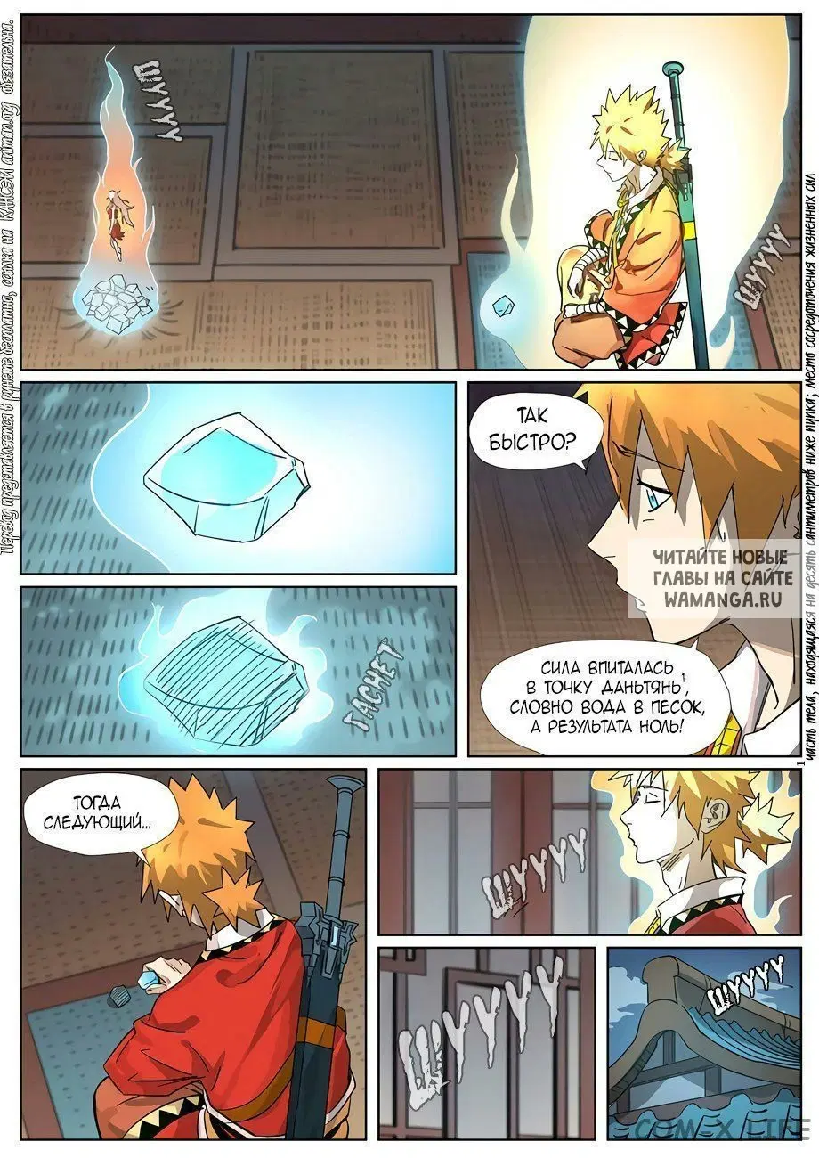Page 6.000