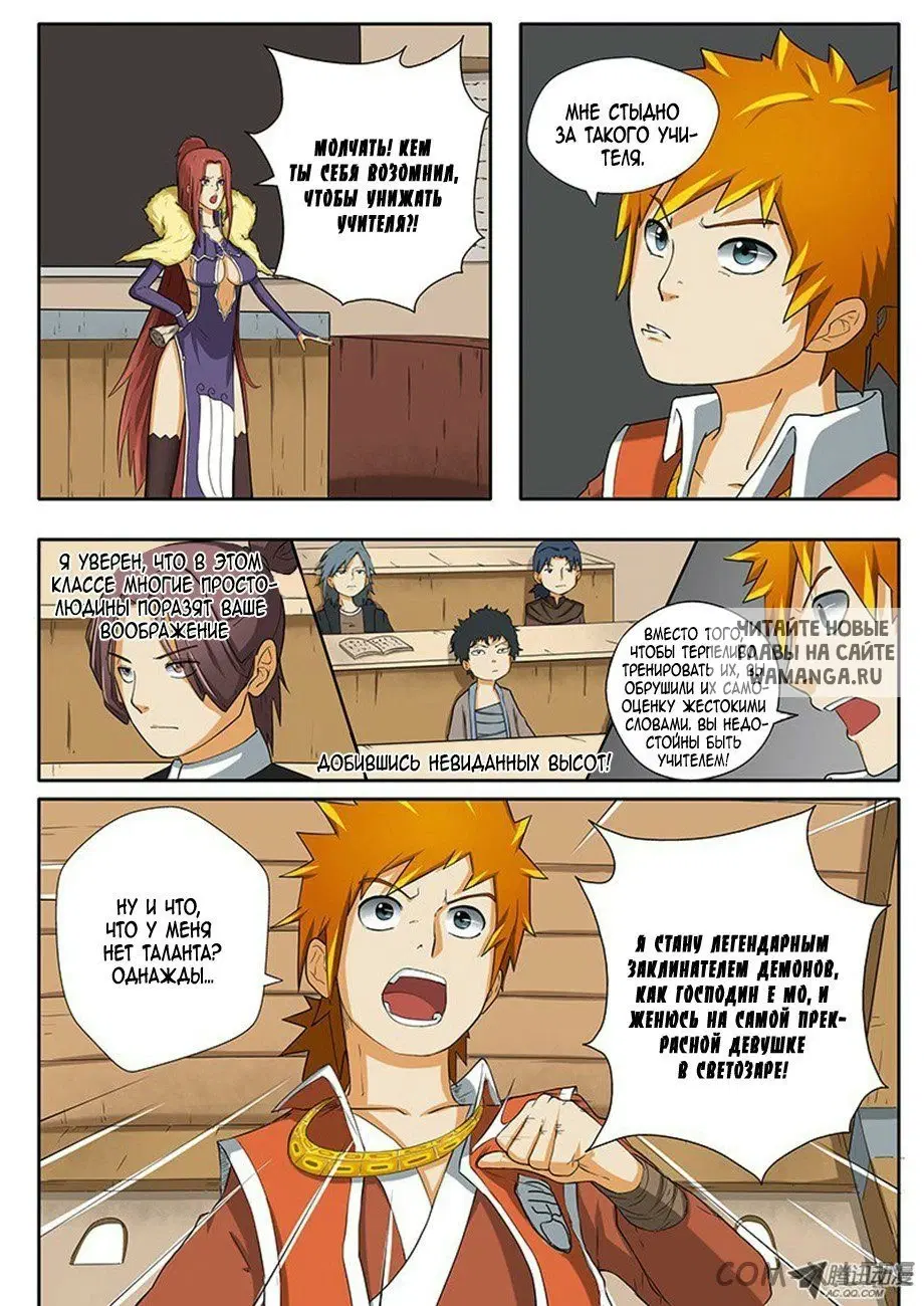 Page 7.000