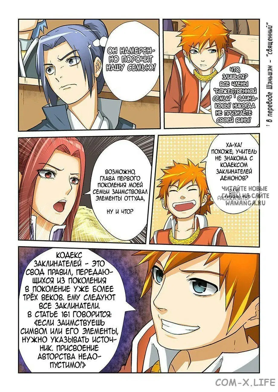 Page 7.000