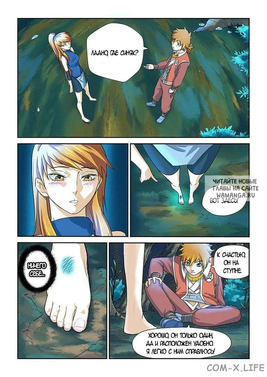 Page 7.000