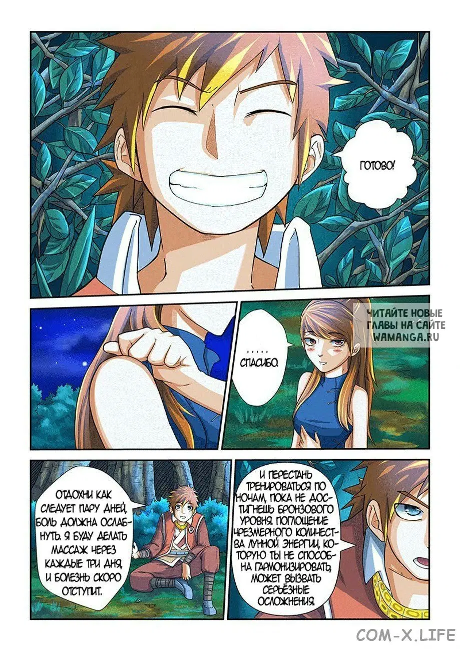 Page 7.000