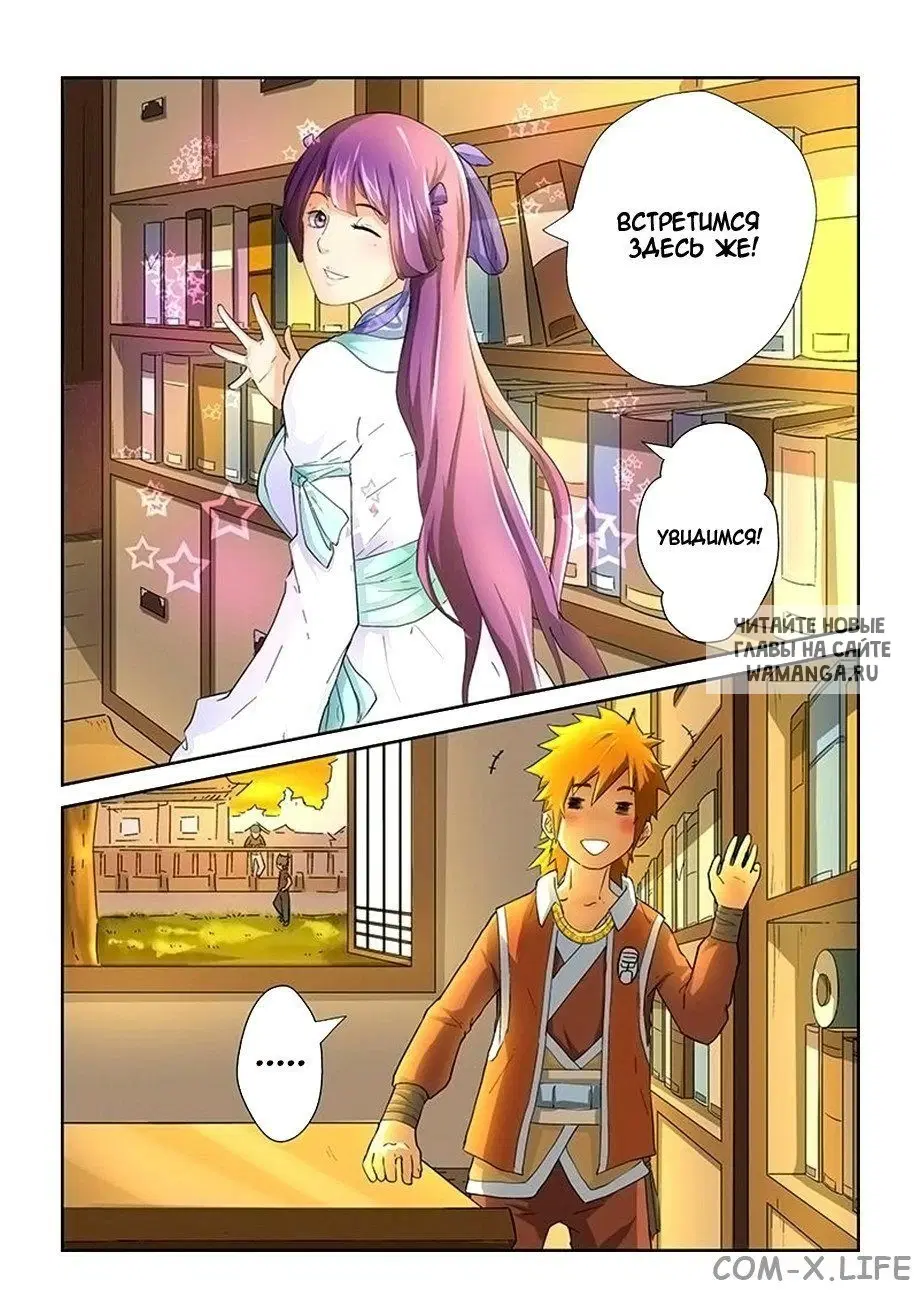 Page 7.000