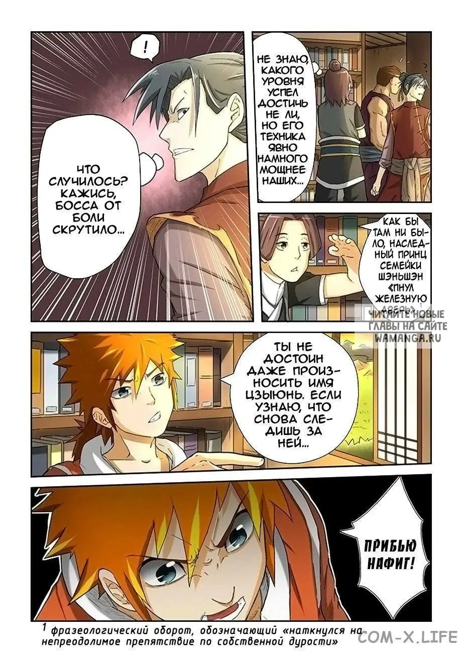 Page 7.000