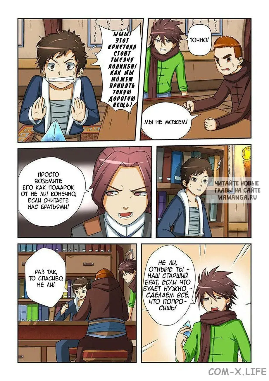Page 7.000