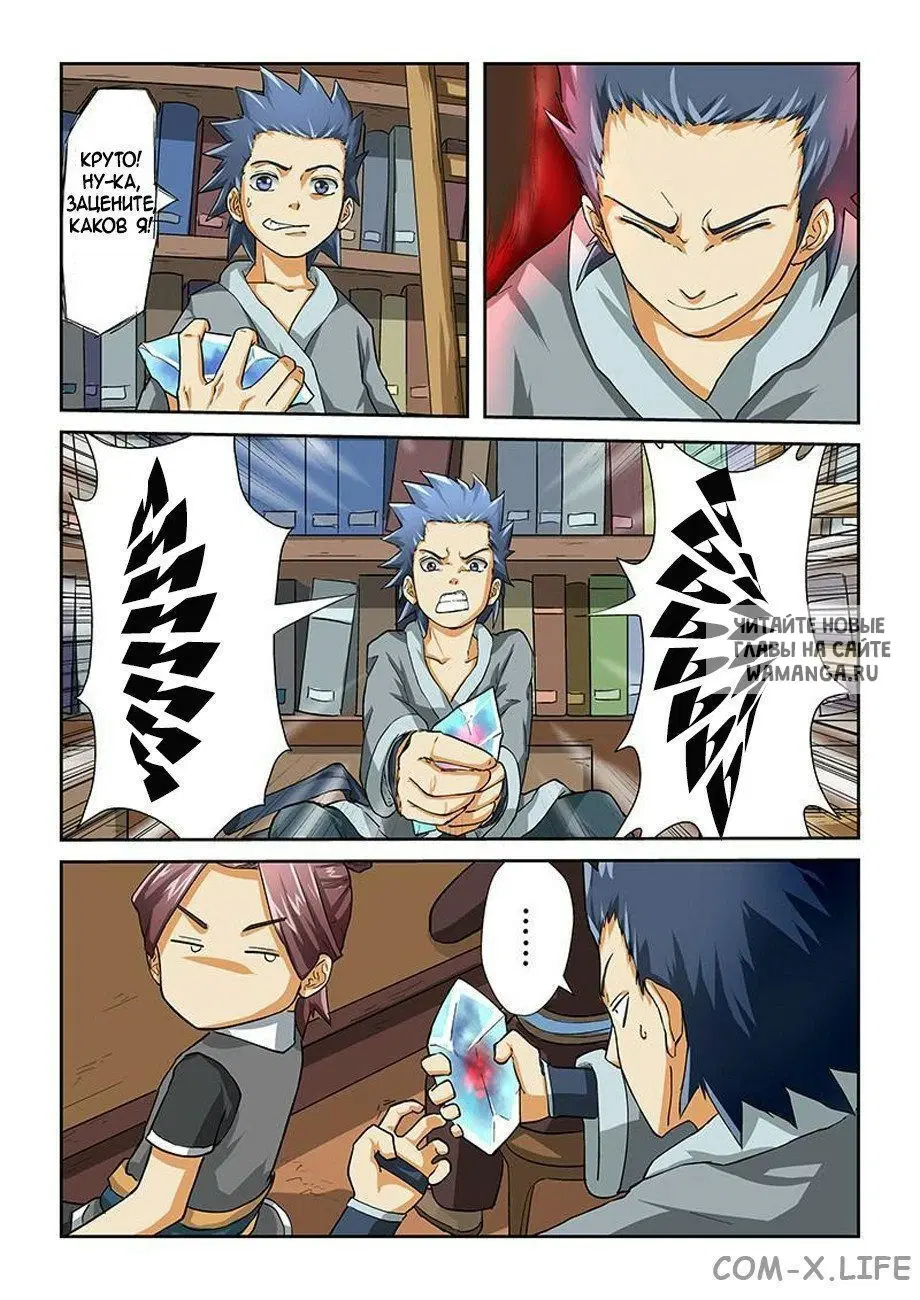 Page 7.000