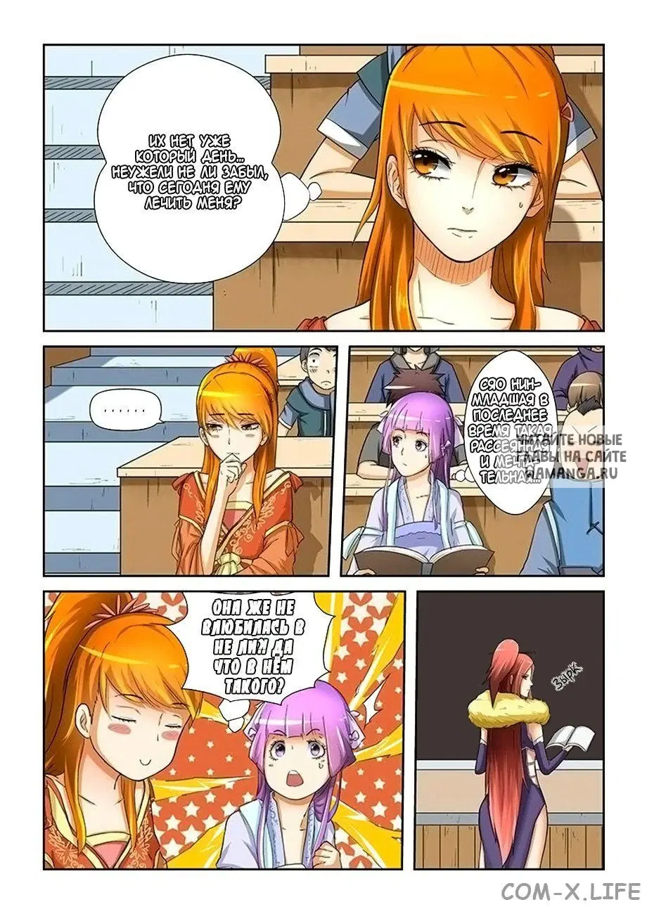Page 7.000